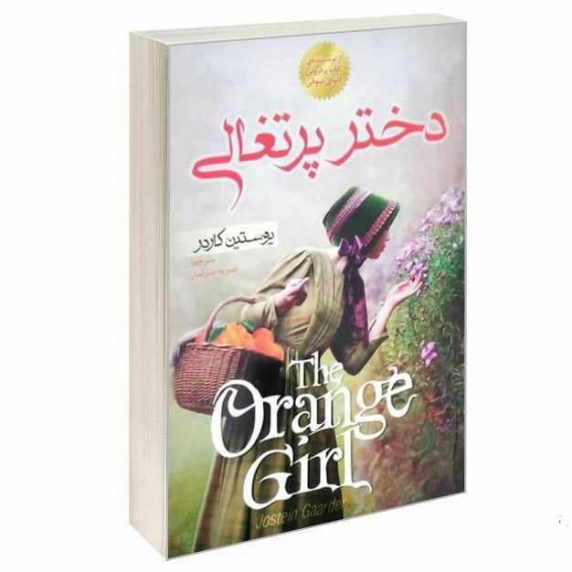دختر پرتغالی