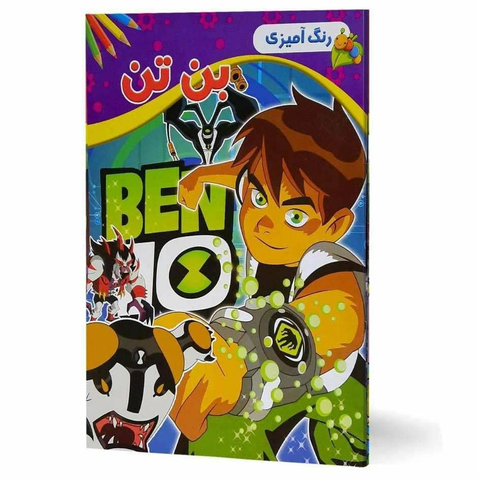 رنگ آمیزی بن تن