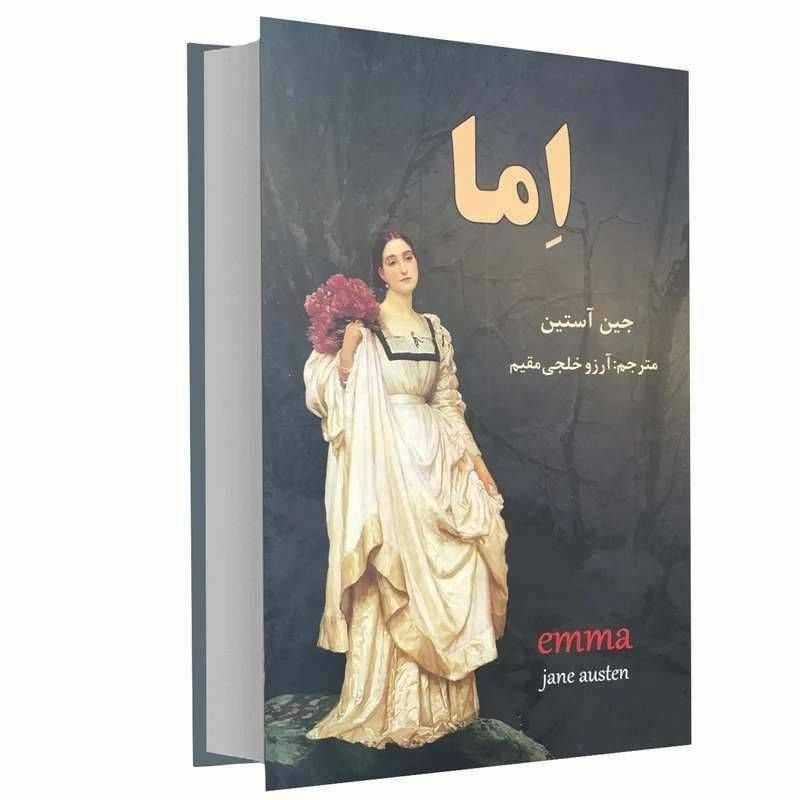 اما