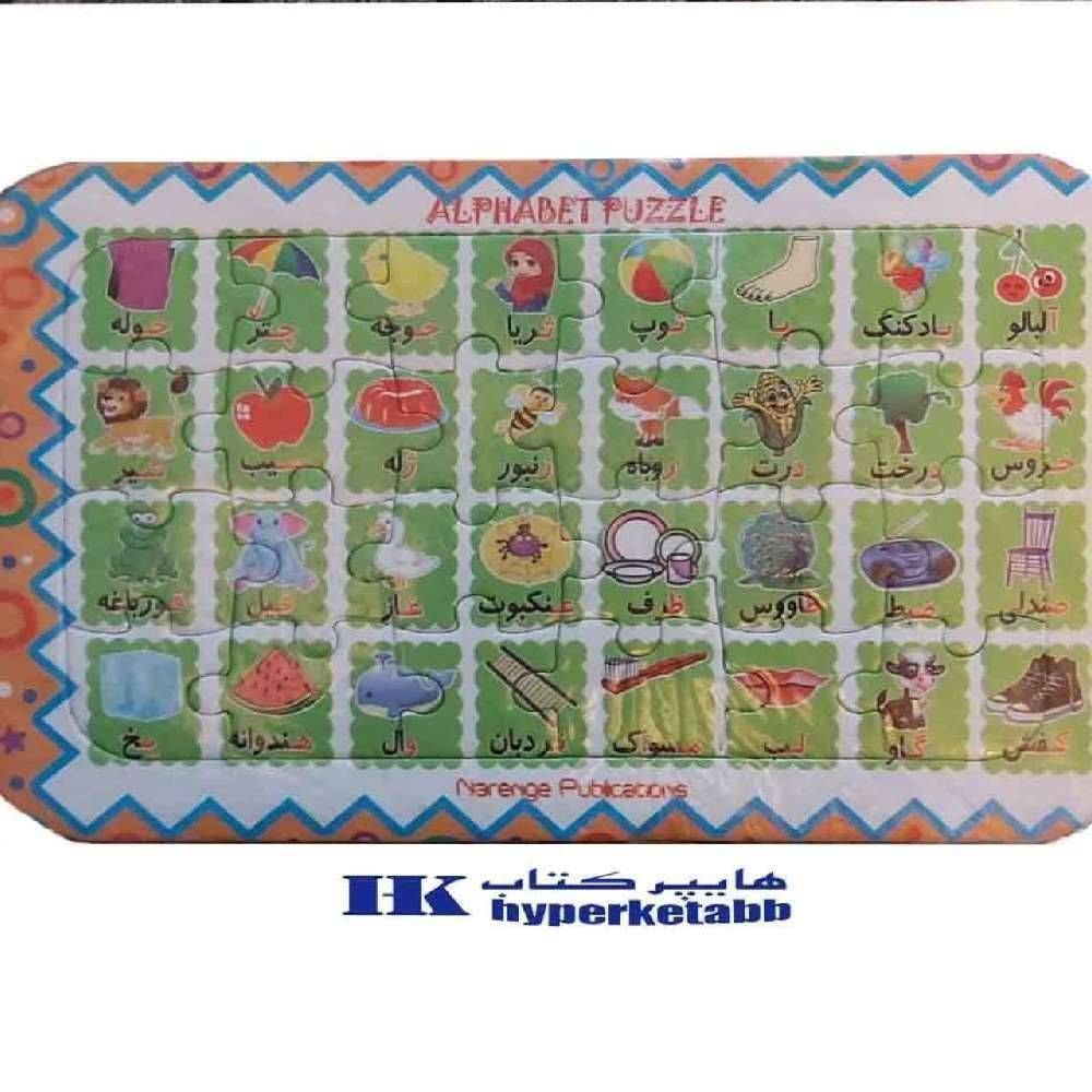 پازل کلمات حروف الفبا