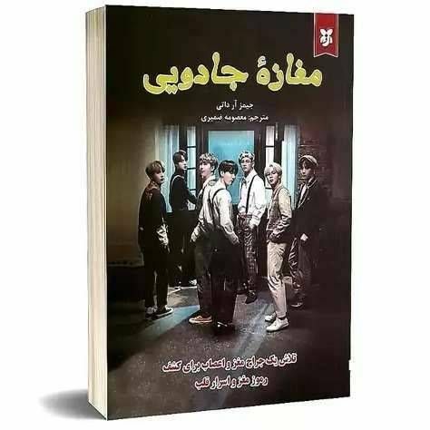 مغازه جادویی