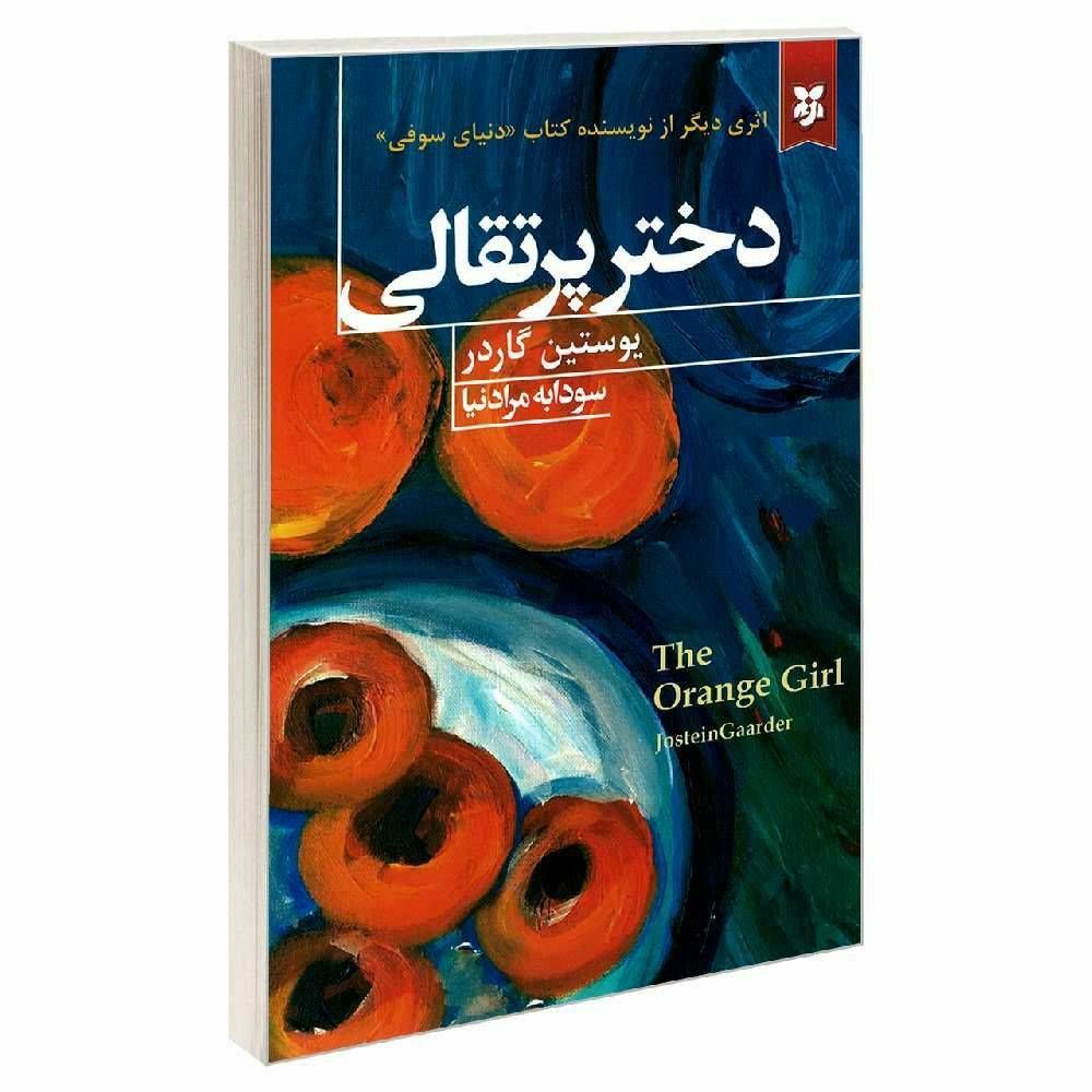 دختر پرتقالی