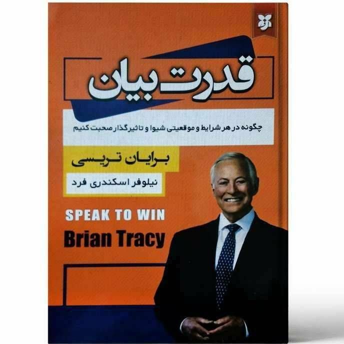 قدرت بیان