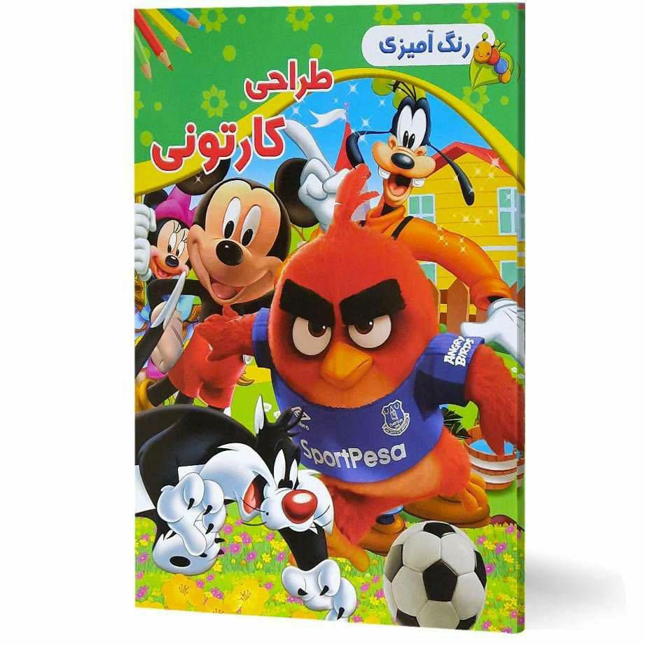 رنگ آمیزی طراحی کارتونی