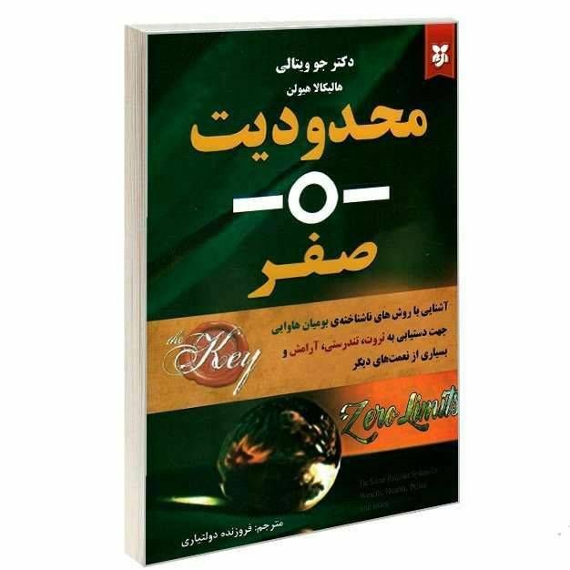 محدودیت صفر
