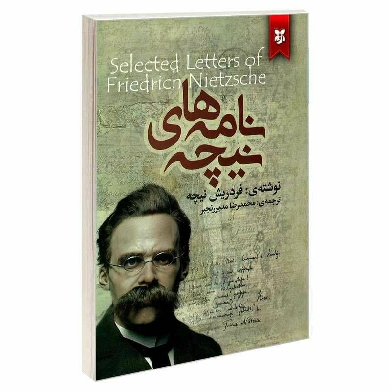 نامه های نیچه