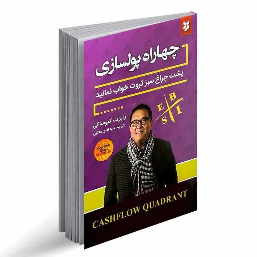 چهارراه پواسازی